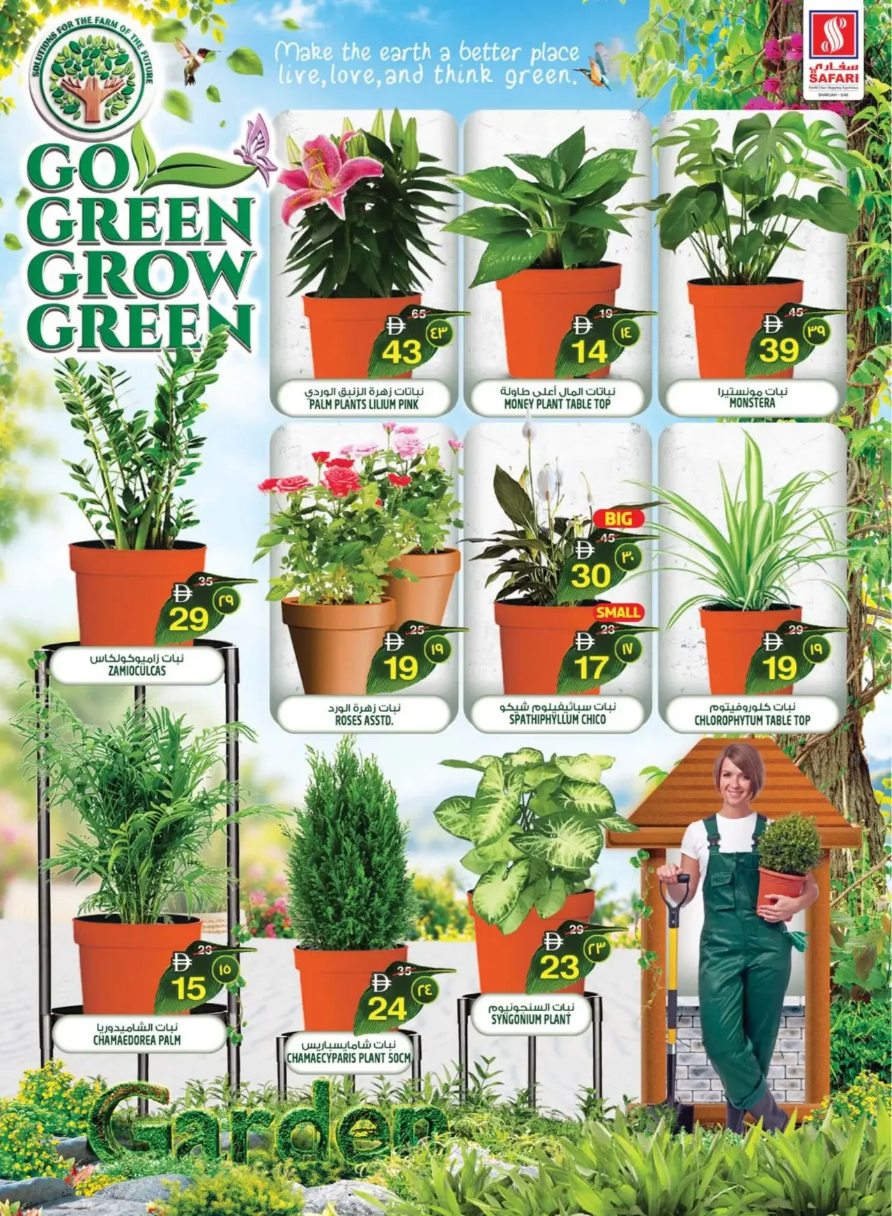 Lumo Power Picks | Safari Mall Muweilah Sharjah page 31