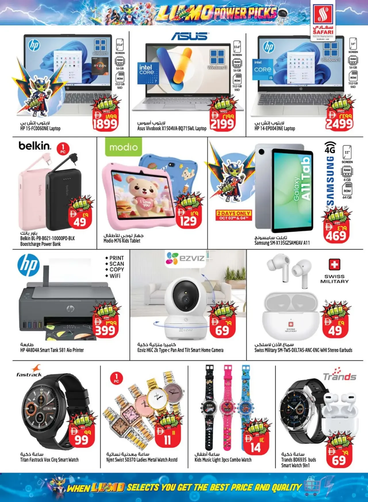 Lumo Power Picks | Safari Mall Muweilah Sharjah page 28