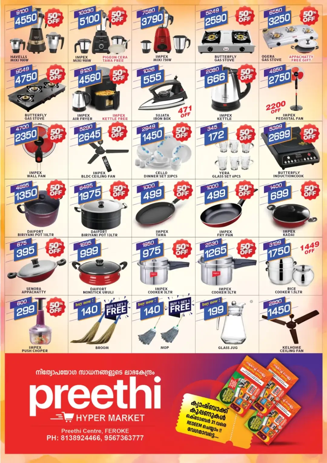 Oct'ofer Sale | Preethi Hyper Market Offers page 2