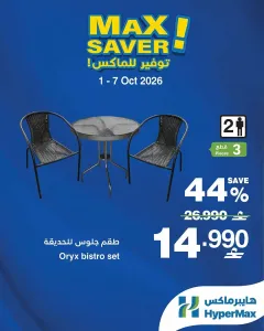 Max Saver | HyperMax Offers flyer cover