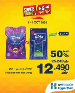 Super Promo | HyperMax Offers flyer cover