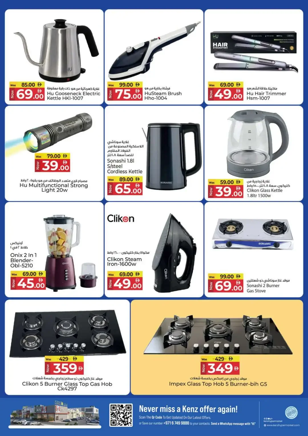 4000 Days of Happiness | Kenz Hypermarket Offers page 28