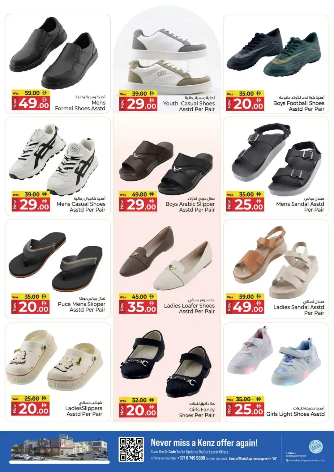 4000 Days of Happiness | Kenz Hypermarket Offers page 21