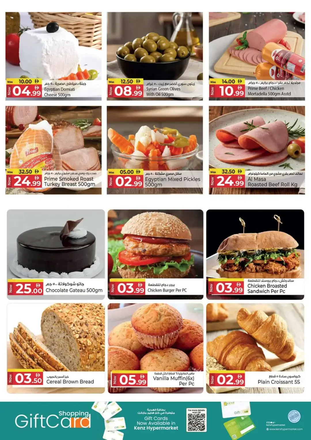 4000 Days of Happiness | Kenz Hypermarket Offers page 5