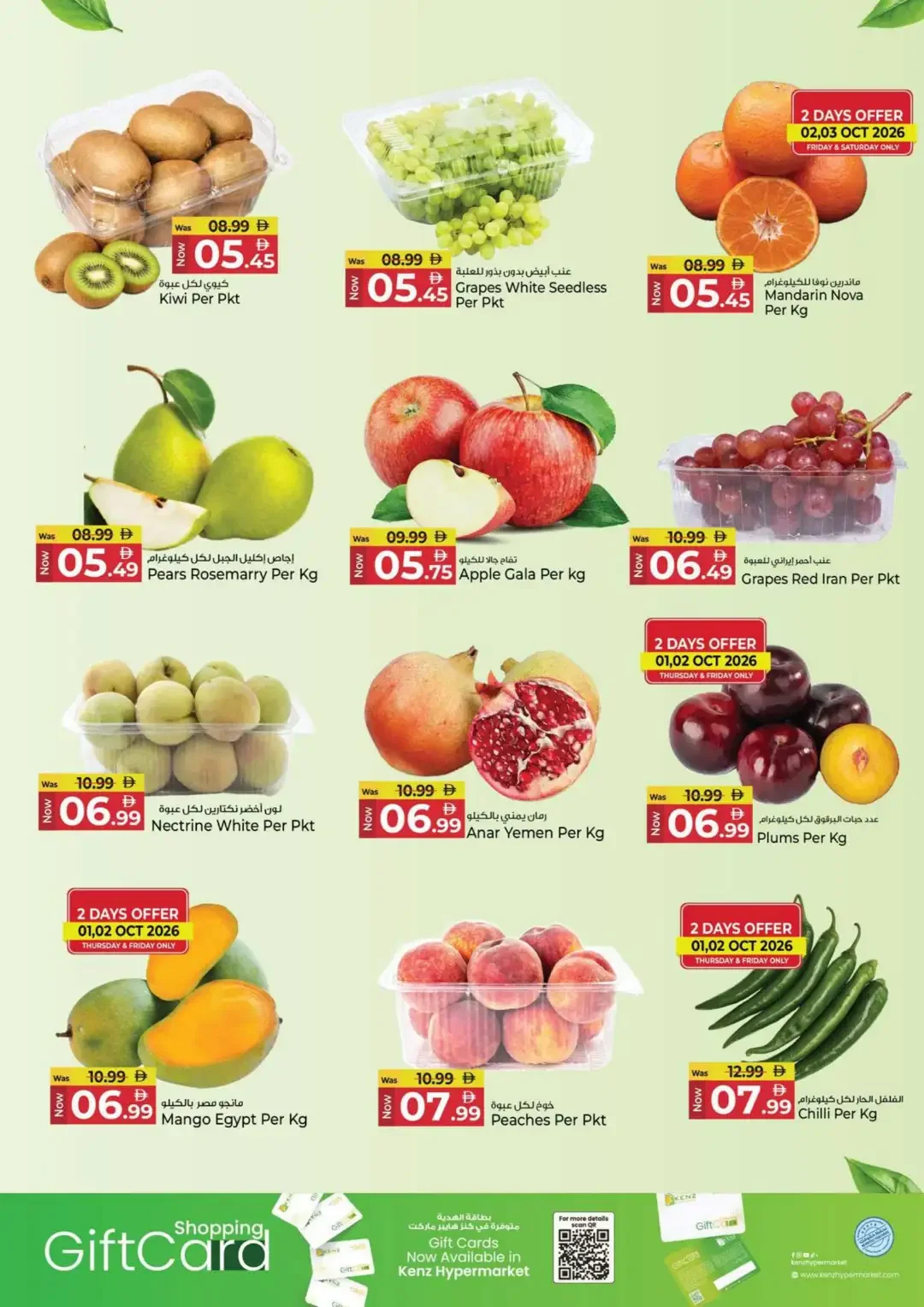 4000 Days of Happiness | Kenz Hypermarket Offers page 3
