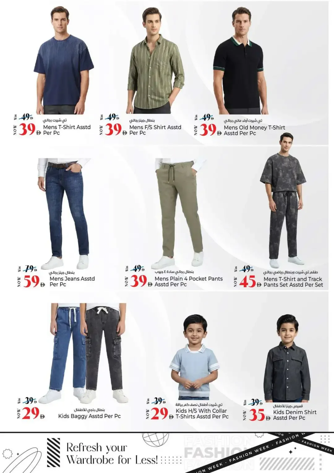 4000 Days of Happiness | Kenz Hypermarket Offers page 18