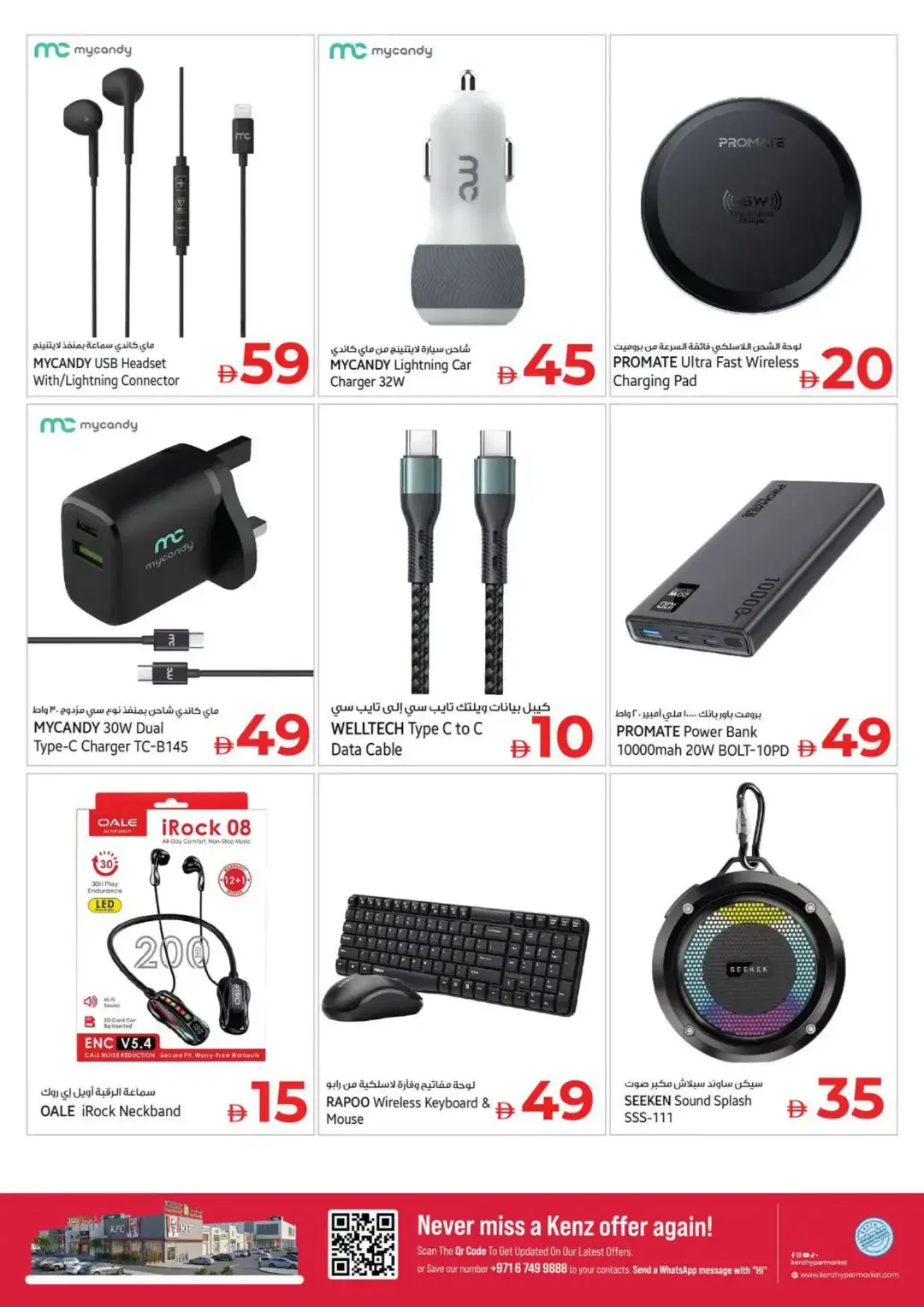 4000 Days of Happiness | Kenz Hypermarket Offers page 33