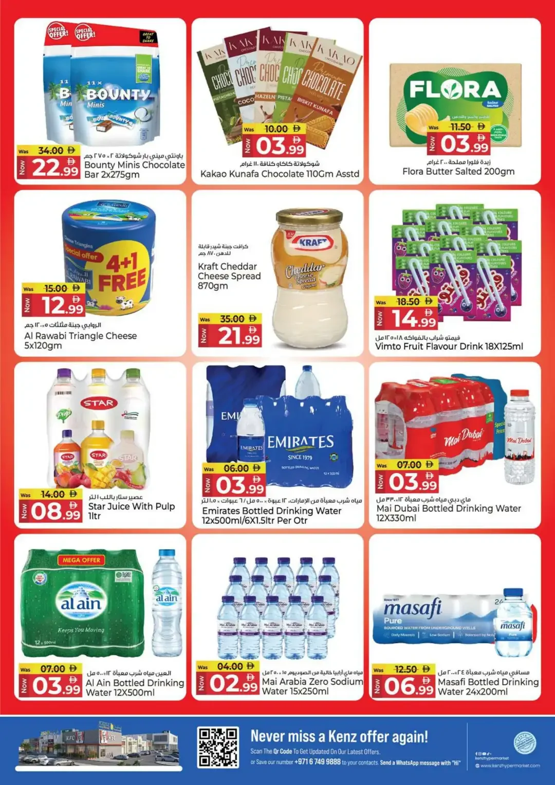 4000 Days of Happiness | Kenz Hypermarket Offers page 12