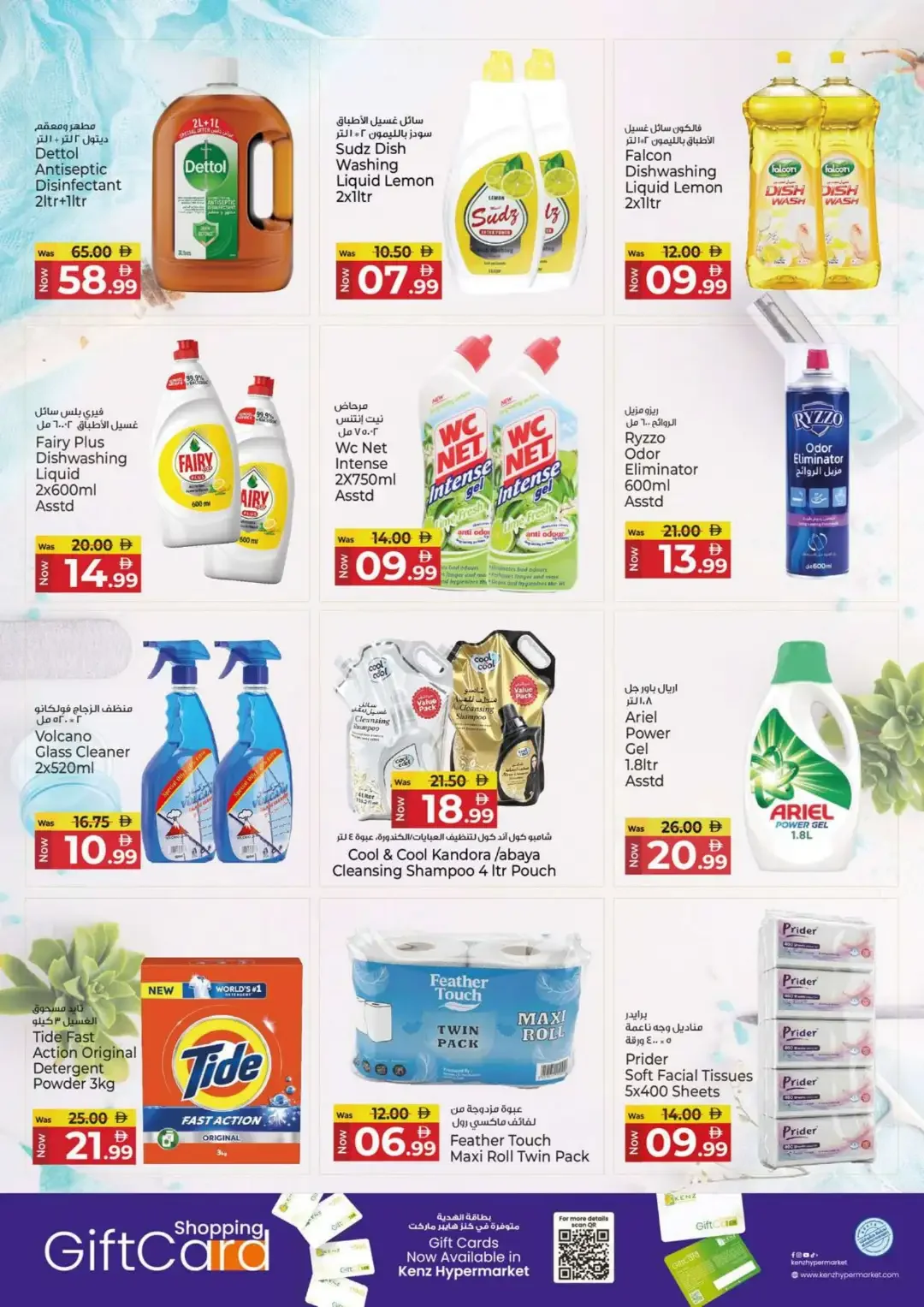 4000 Days of Happiness | Kenz Hypermarket Offers page 17