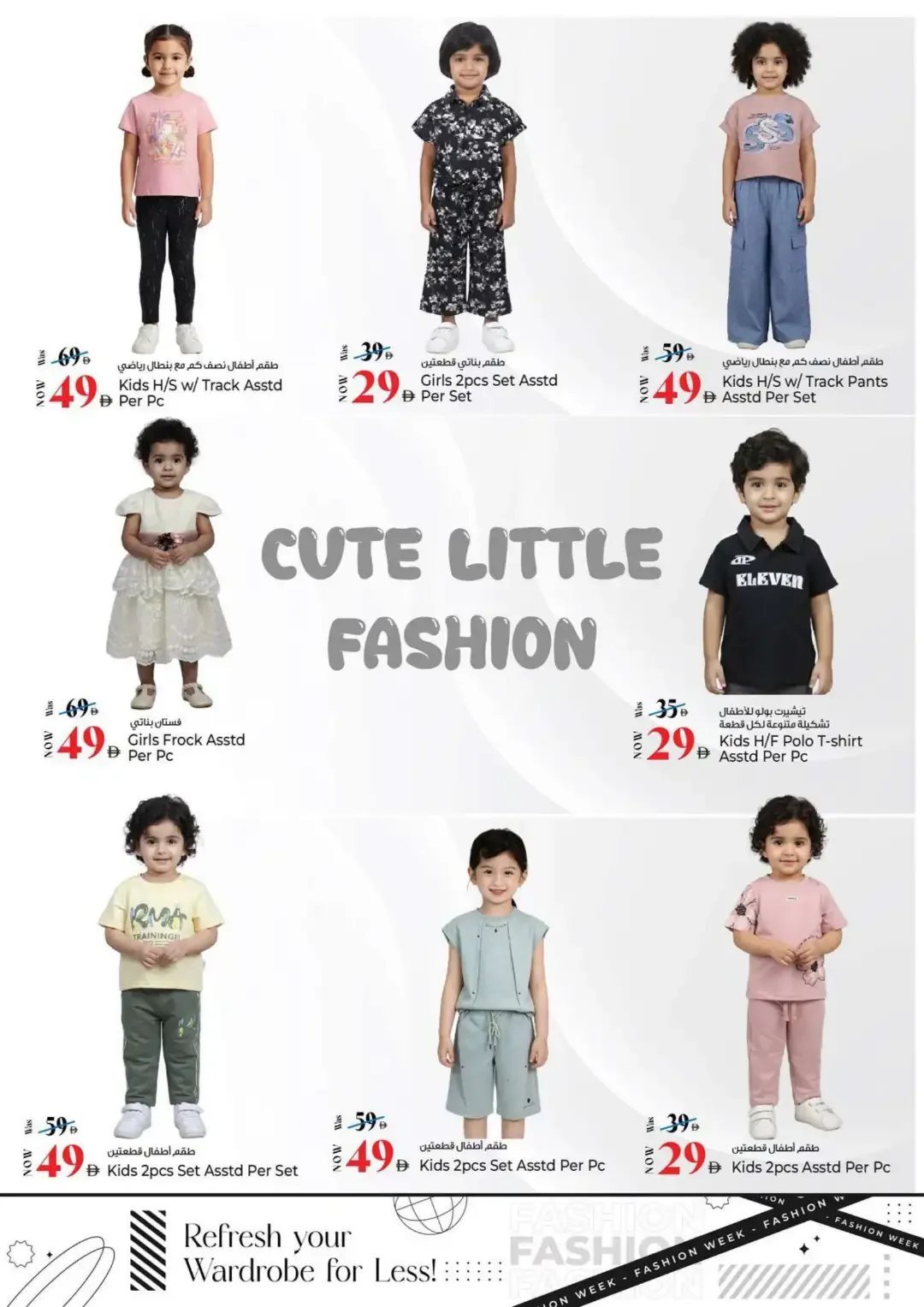 4000 Days of Happiness | Kenz Hypermarket Offers page 20
