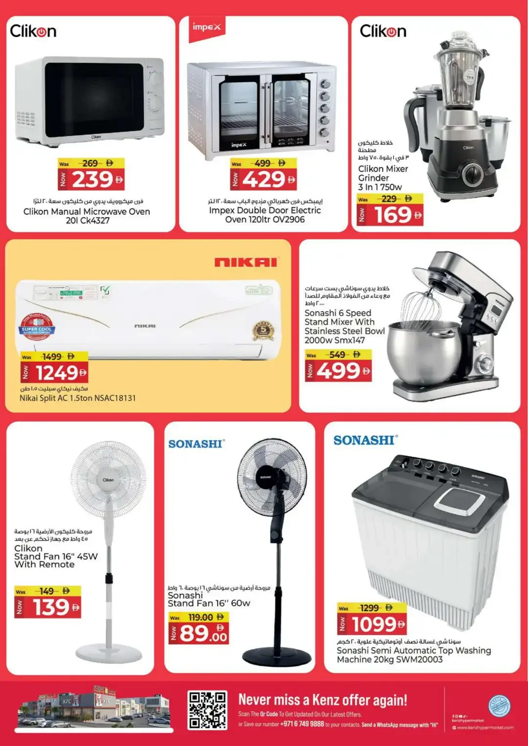 4000 Days of Happiness | Kenz Hypermarket Offers page 29