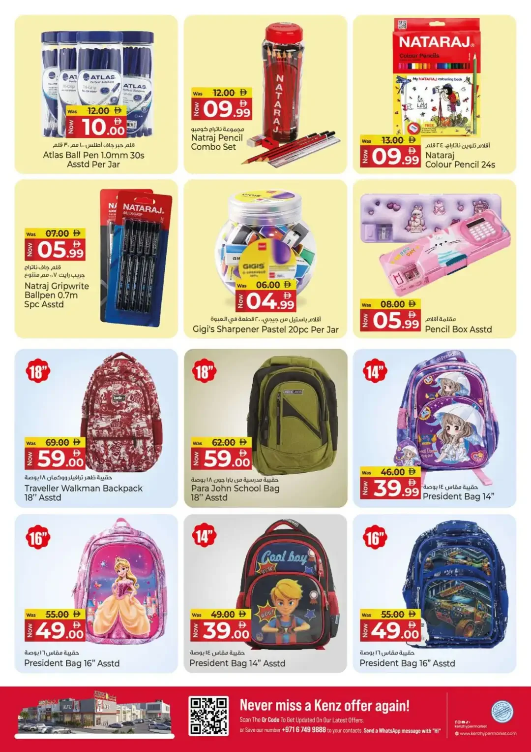 4000 Days of Happiness | Kenz Hypermarket Offers page 23