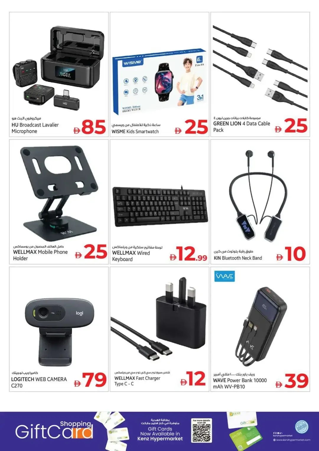 4000 Days of Happiness | Kenz Hypermarket Offers page 34