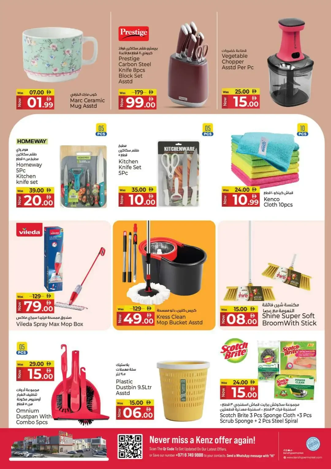 4000 Days of Happiness | Kenz Hypermarket Offers page 27