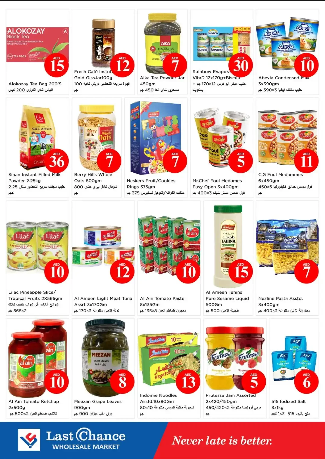 Magical Figures | Last Chance Fujairah Offers page 7