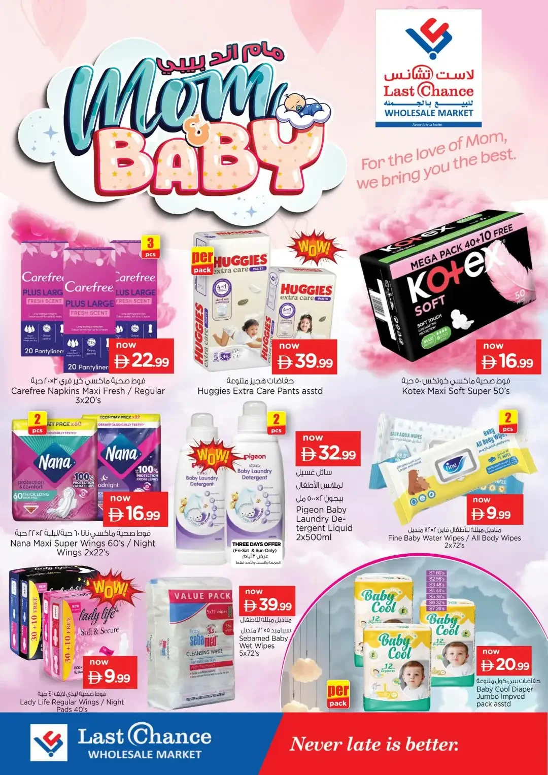 Magical Figures | Last Chance Fujairah Offers page 5