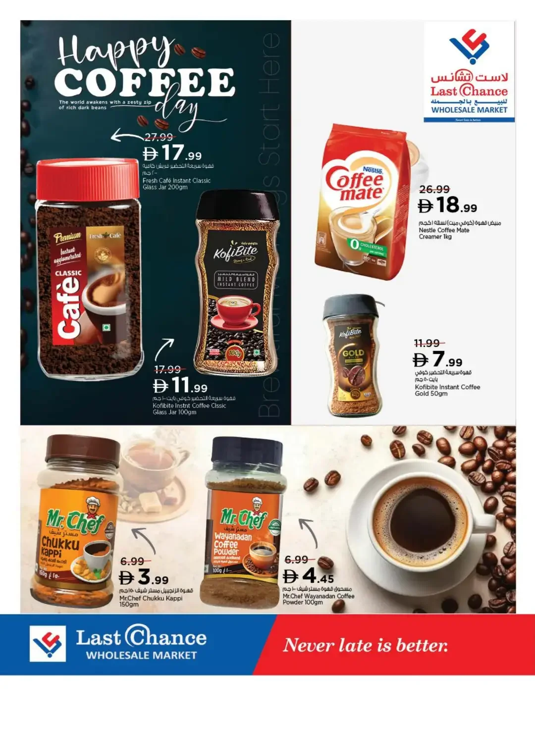 Magical Figures | Last Chance Fujairah Offers page 10