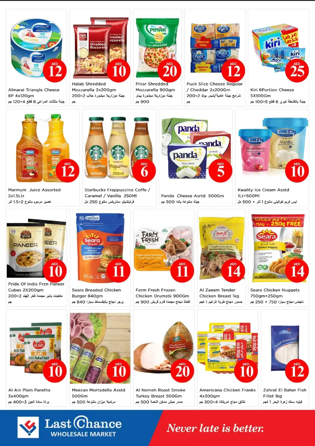 Magical Figures | Last Chance Fujairah Offers page 11