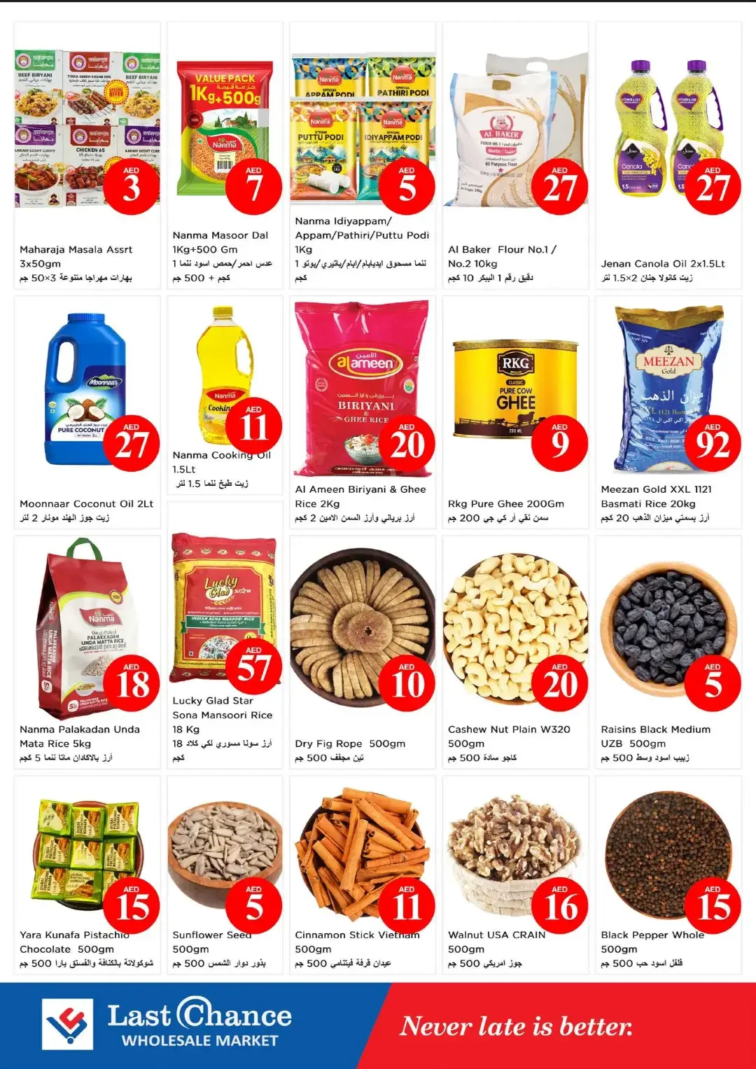 Magical Figures | Last Chance Fujairah Offers page 8