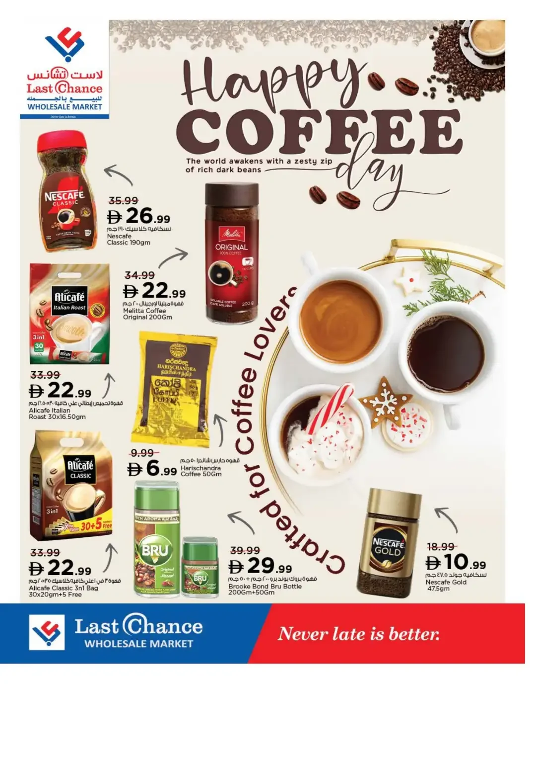 Magical Figures | Last Chance Fujairah Offers page 9