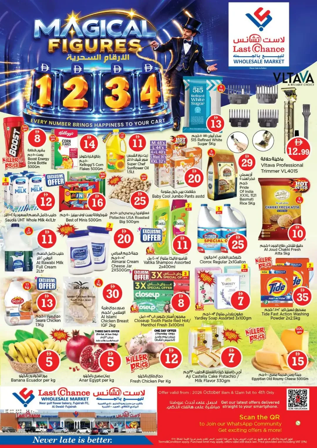 Magical Figures | Last Chance Fujairah Offers page 1