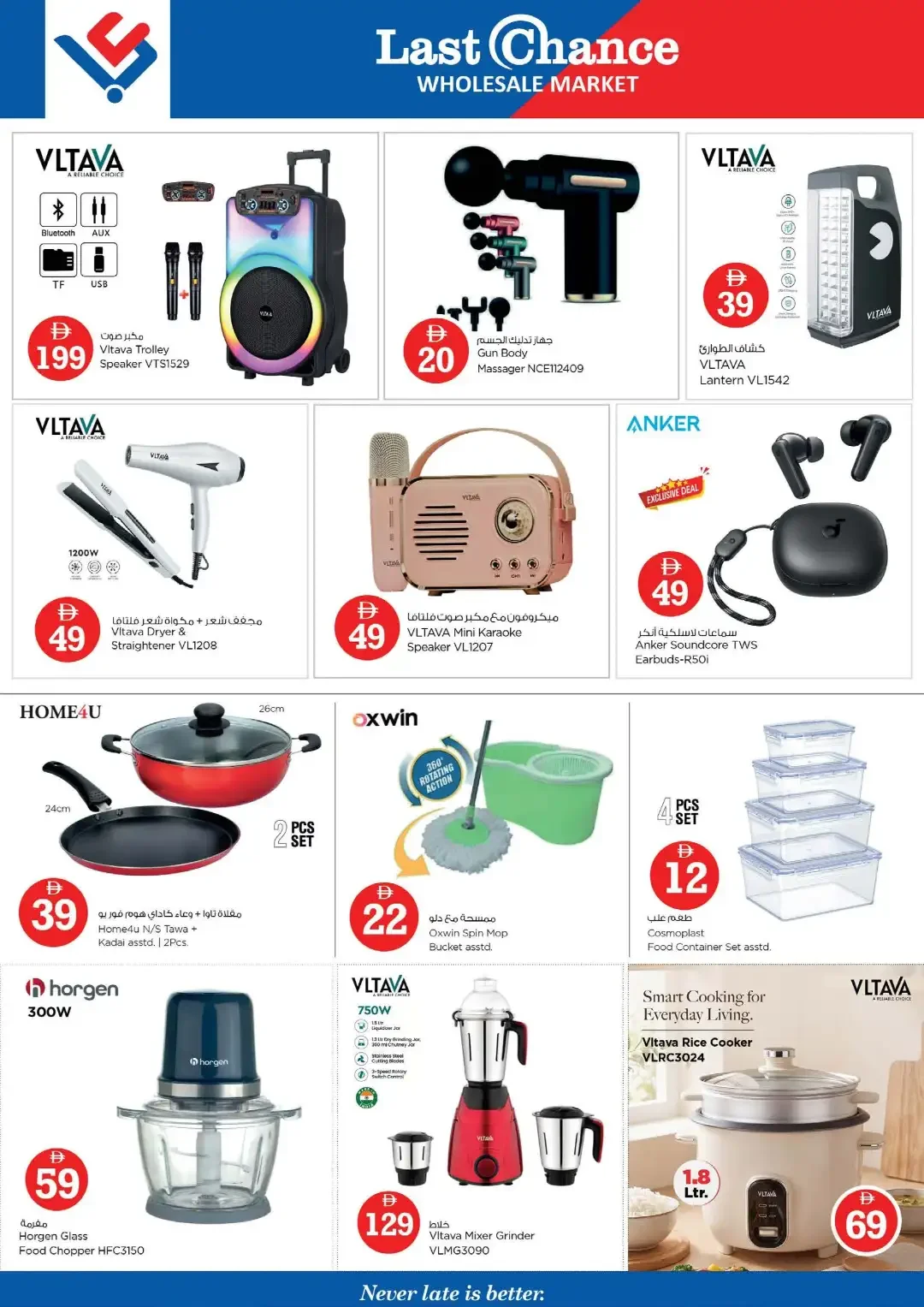 Magical Figures | Last Chance Fujairah Offers page 13