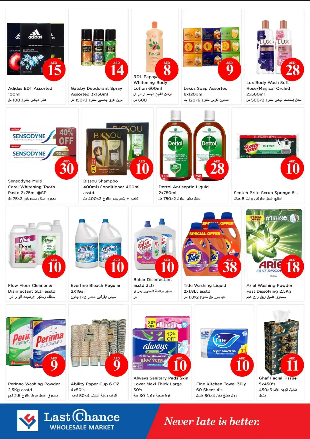 Magical Figures | Last Chance Fujairah Offers page 12