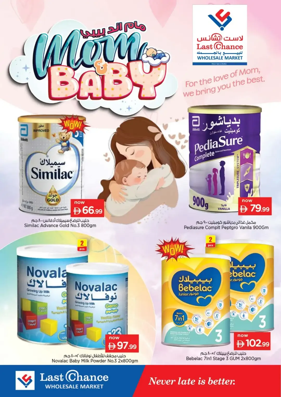 Magical Figures | Last Chance Fujairah Offers page 6