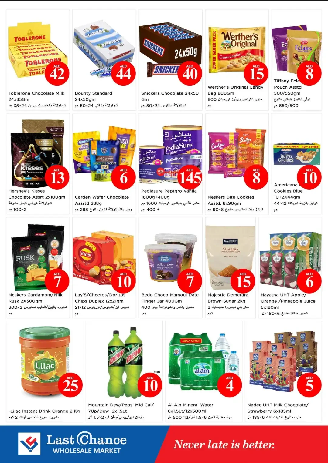 Magical Figures | Last Chance Fujairah Offers page 3