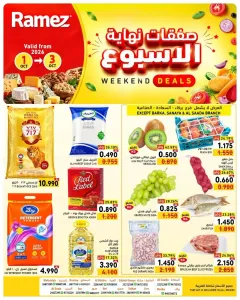 Weekend Deals | Ramez Oman flyer cover