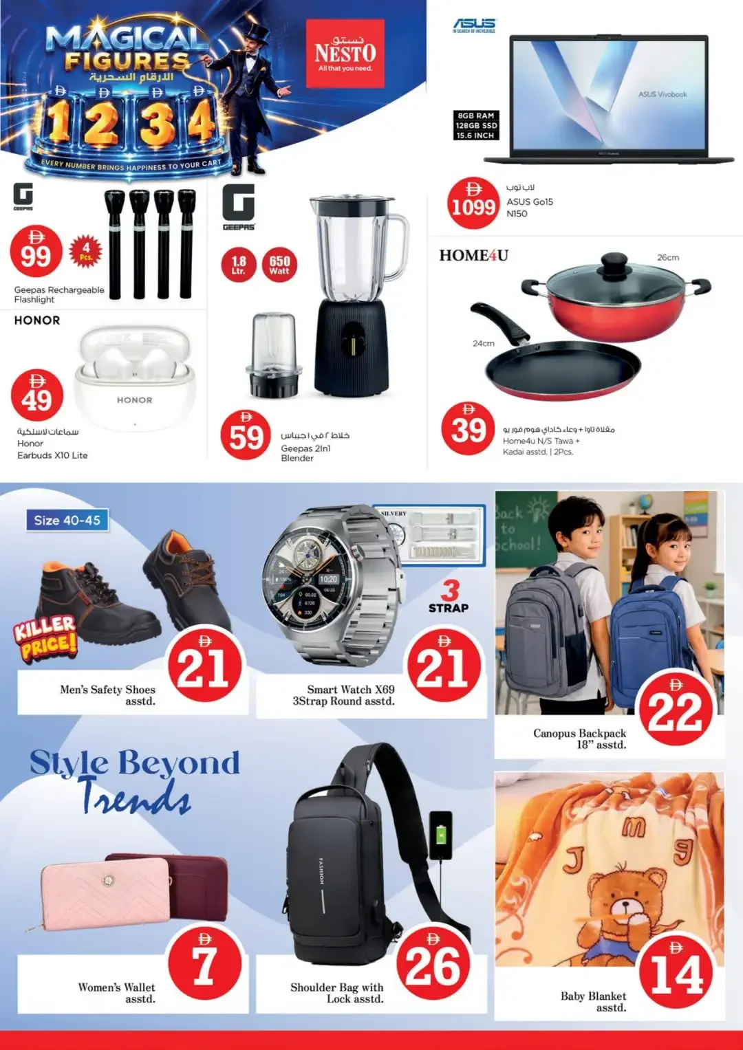 Magical Figures Deals | Nesto Hypermarket Jebel Ali page 24