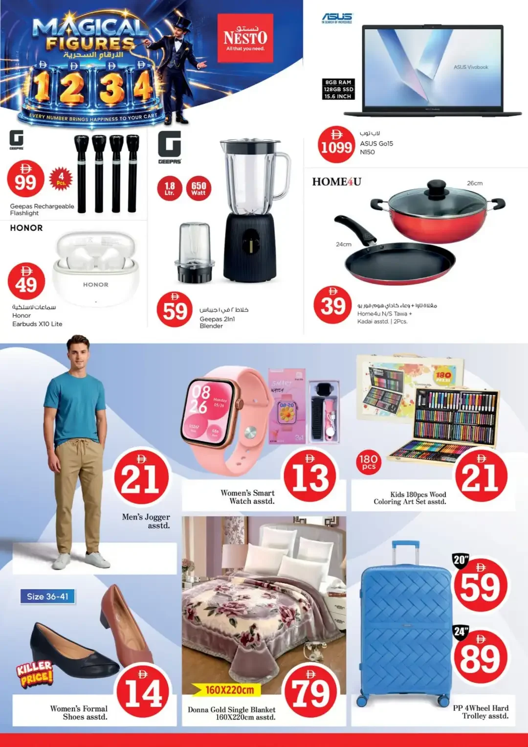 Magical Figures Deals | Nesto Hypermarket Jabel Ali page 25