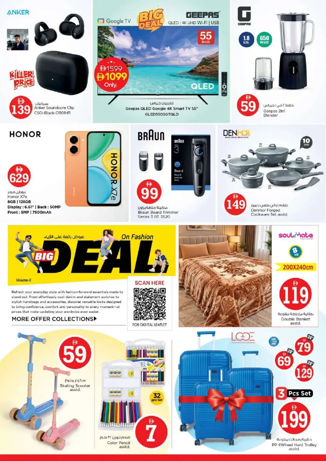Magical Figures Deals | Nesto Hypermarket Al Nahda 2 page 36