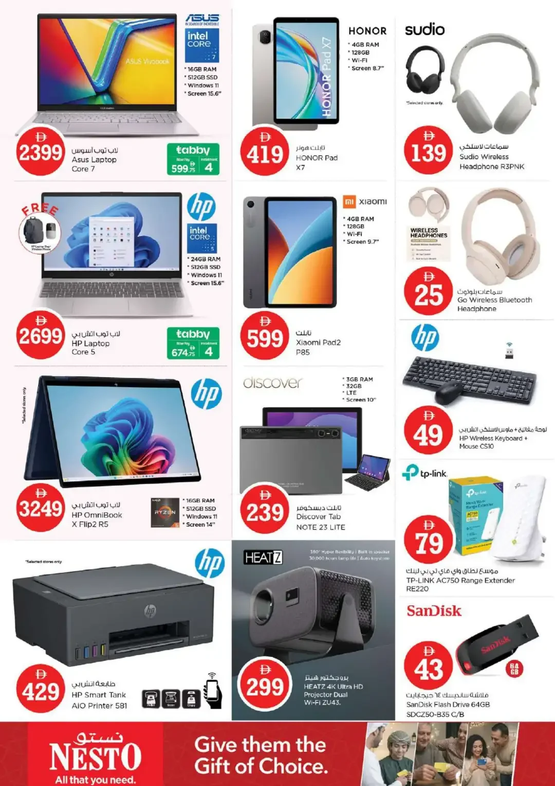 Magical Figures Deals | Nesto Hypermarket Al Nahda 2 page 32