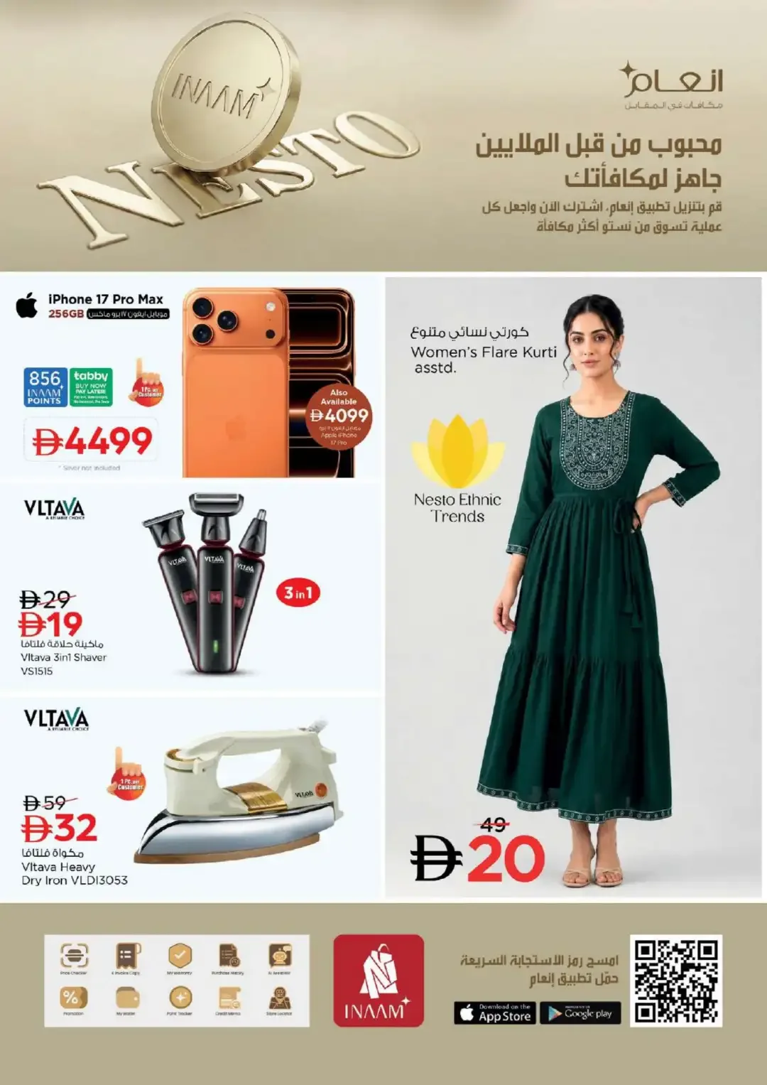 Magical Figures Deals | Nesto Hypermarket Al Nahda 2 page 30