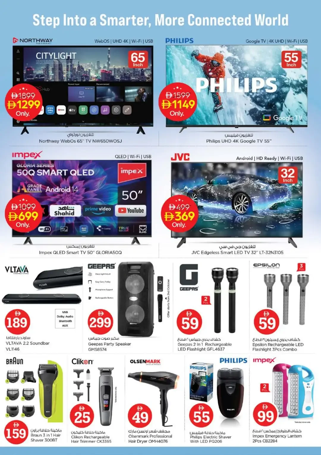 Magical Figures Deals | Nesto Jumeirah Village Circle page 30