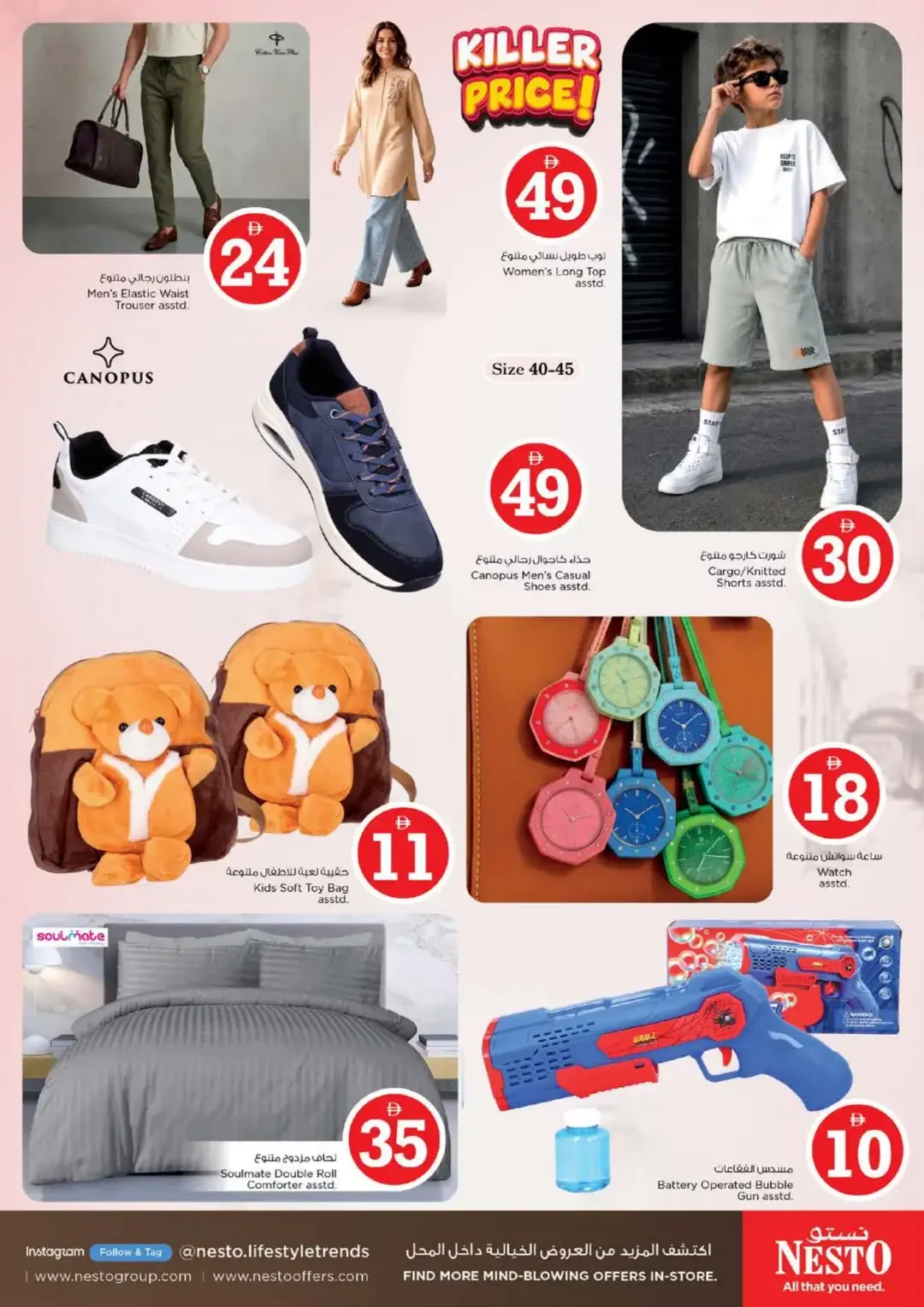 Magical Figures Deals | Nesto Jumeirah Village Circle page 33