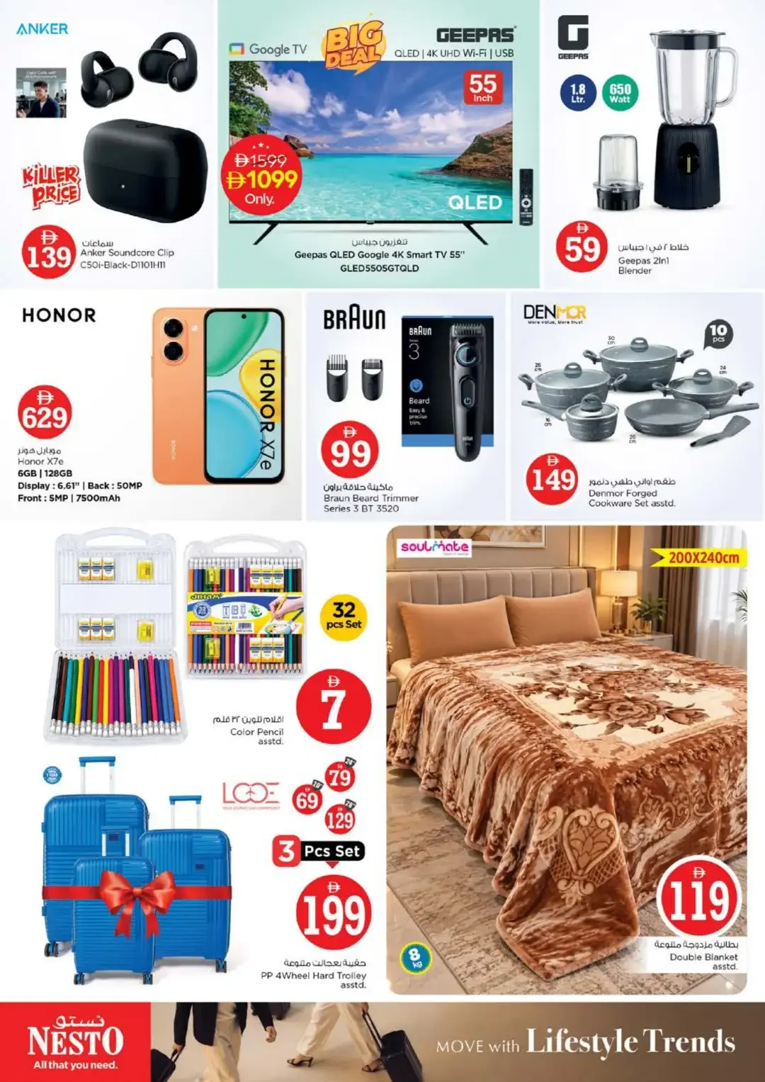 Magical Figures Deals | Nesto Jumeirah Village Circle page 34