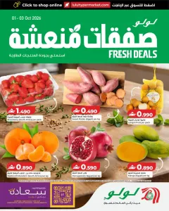 Fresh Deals | Lulu Offers flyer cover
