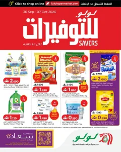 Savers Deals | Lulu Offers flyer cover