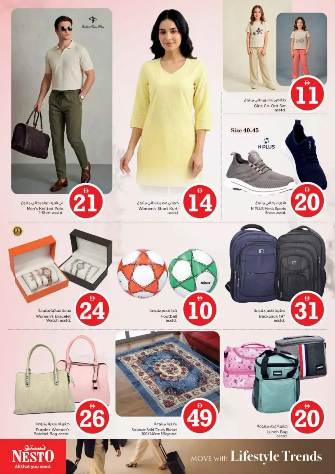 Magical Figures Deals | Nesto Bur Dubai page 30