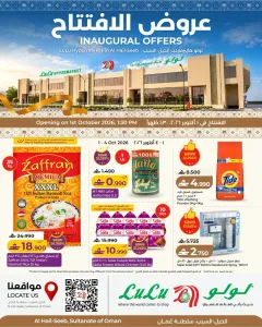 Inaugural Offers | Lulu Al Hail-Seeb flyer cover