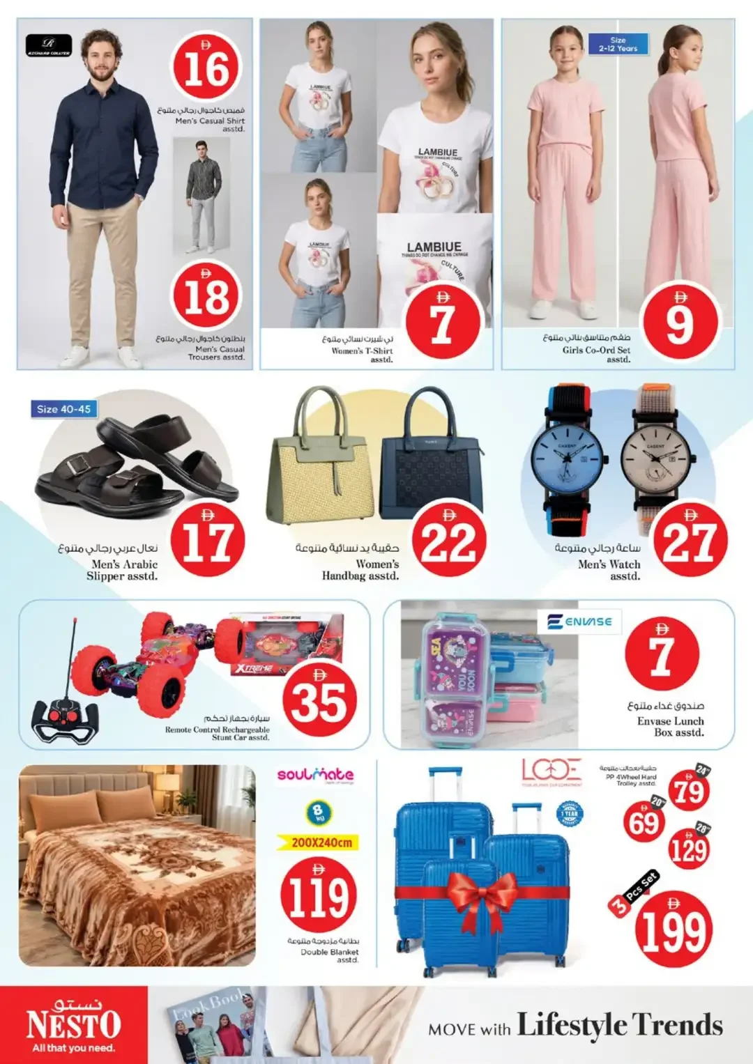 Magical Figures Deals | Nesto Dragon Mart 2 page 34