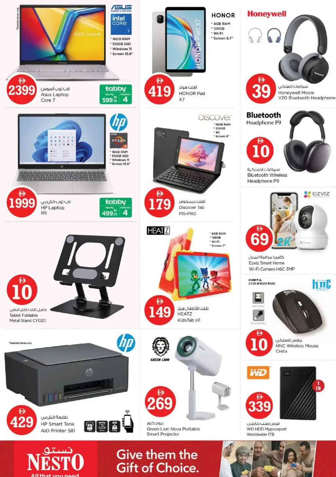 Magical Figures Deals | Nesto Hypermarket Al Warsan page 29