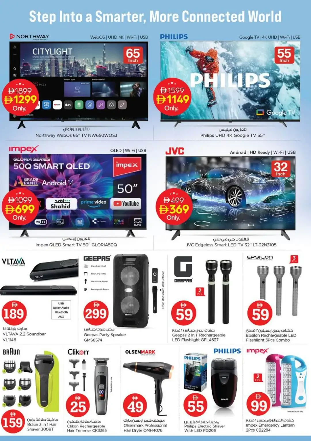 Magical Figures Deals | Nesto Hypermarket Al Warsan page 30