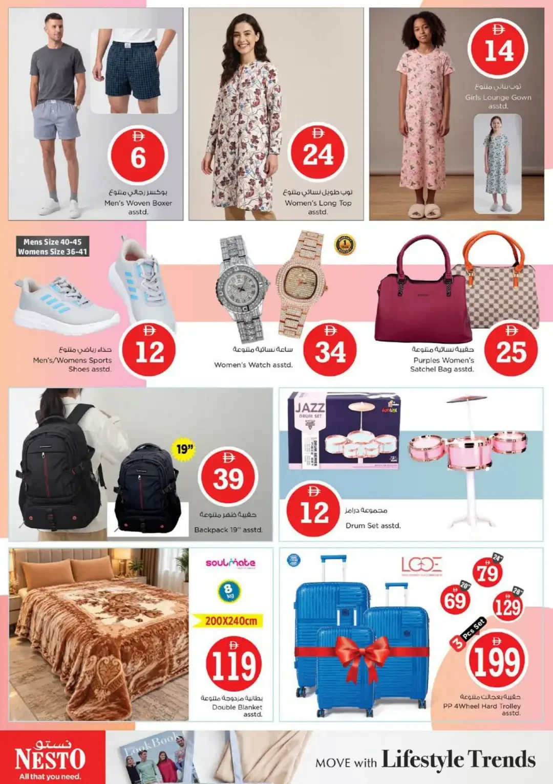 Magical Figures Deals | Nesto Hypermarket Al Warsan page 33