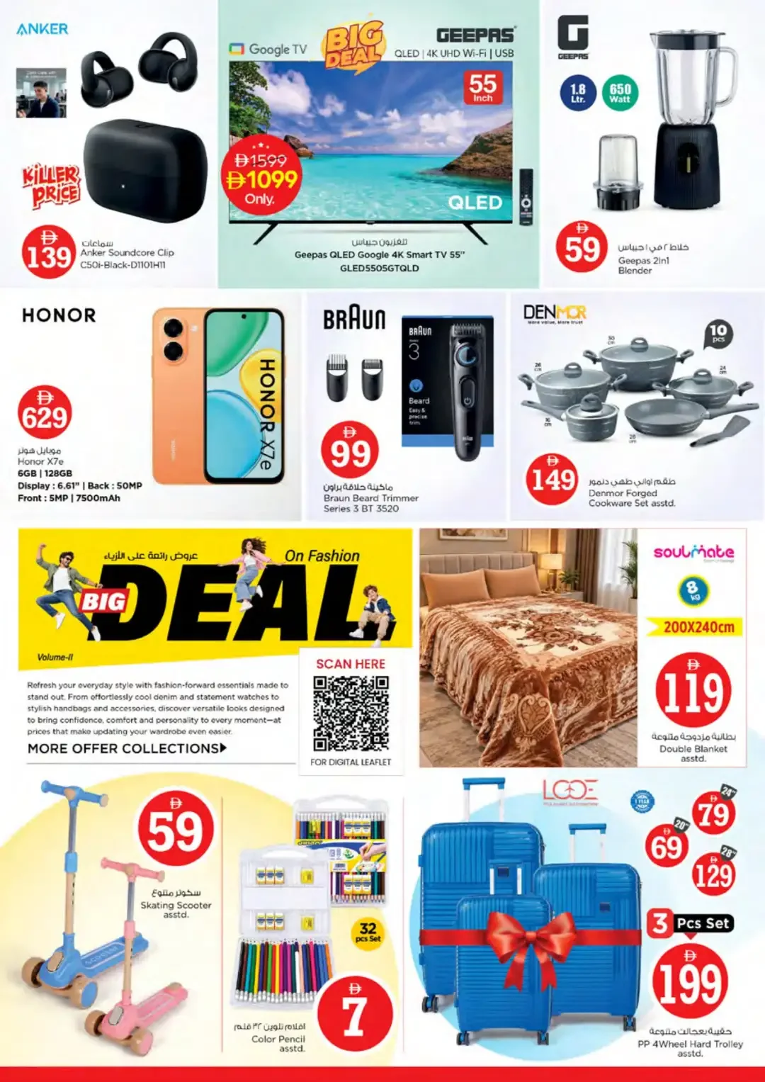 Magical Figures Deals | Nesto Nadd Al Hamar page 35