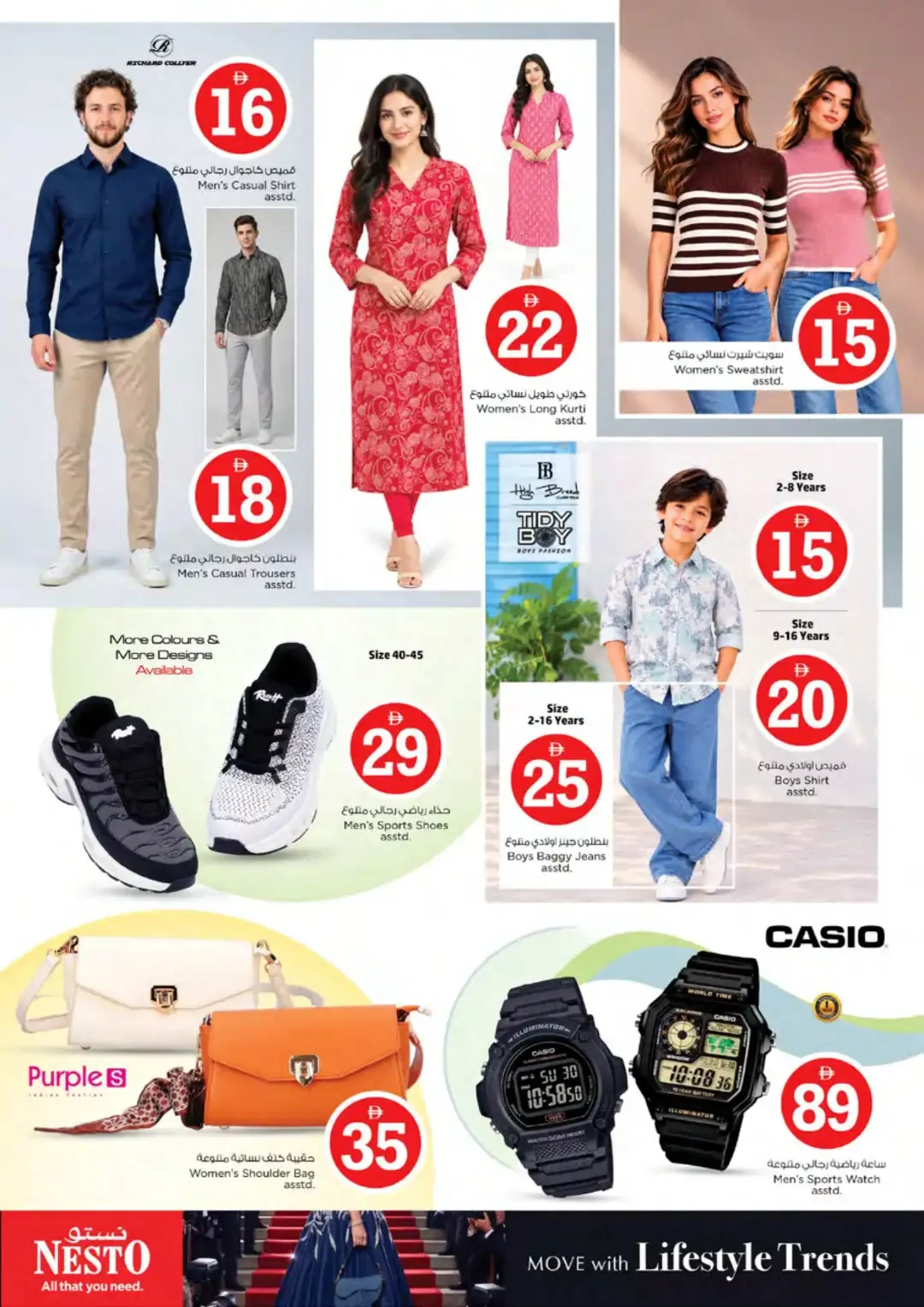 Magical Figures Deals | Nesto Nadd Al Hamar page 34
