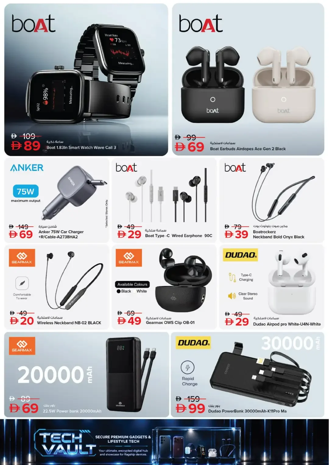 Tech Vault Deals | Nesto Hypermarket UAE page 7