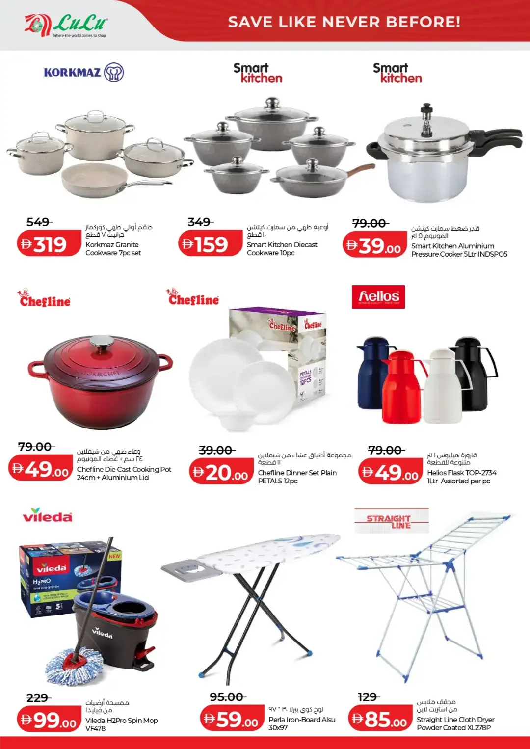 Big 4 Days Sale | Lulu Offers Abu Dhabi & Al Ain page 16
